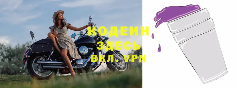 Codein Purple Drank  купить наркотики сайты  Оханск 