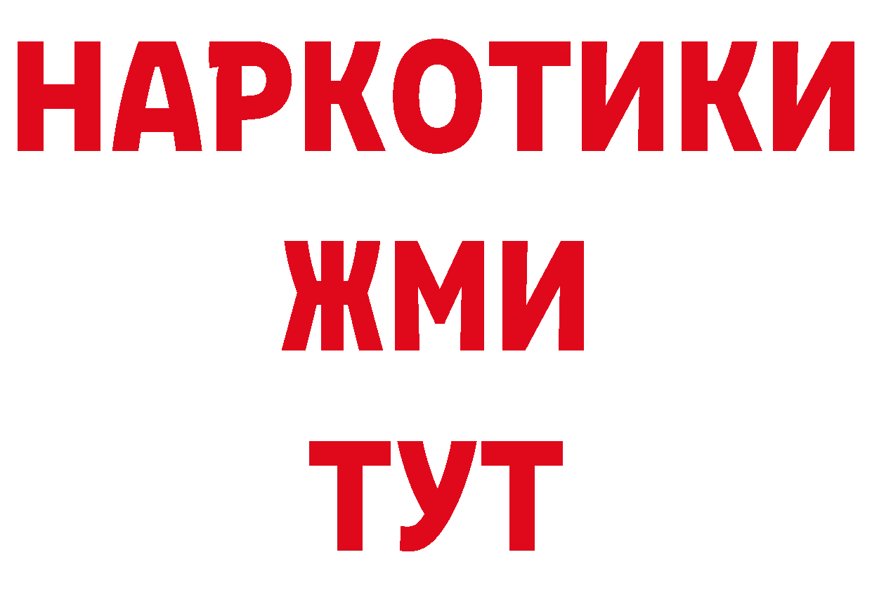 Бутират BDO вход нарко площадка мега Оханск