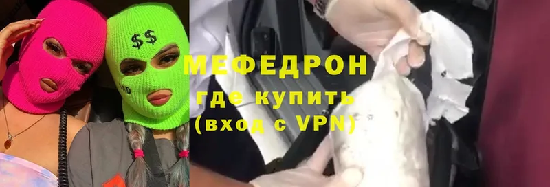 Меф mephedrone  Оханск 